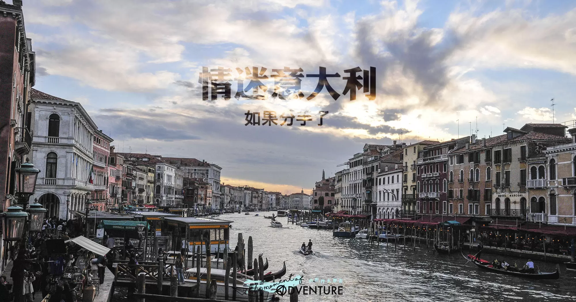 意大利威尼斯 Venice, Italy
