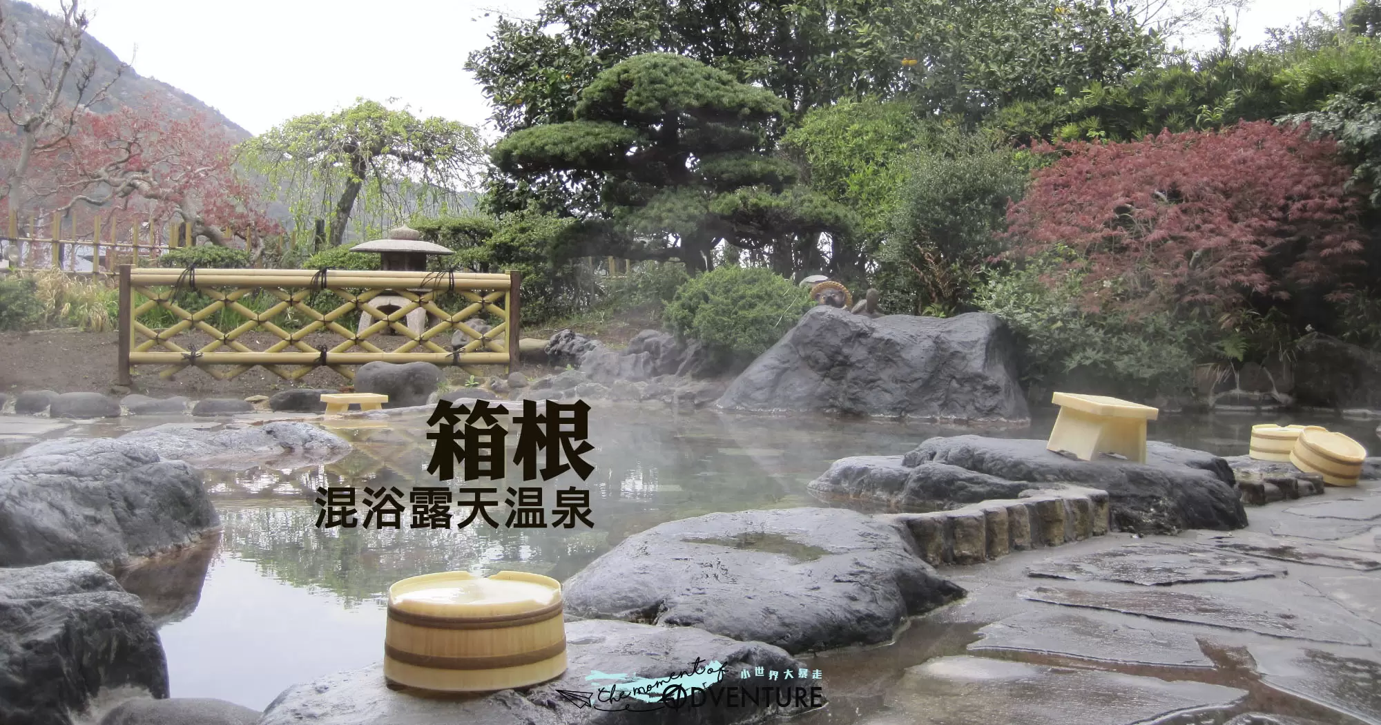 箱根 はこねまち Hakone machi