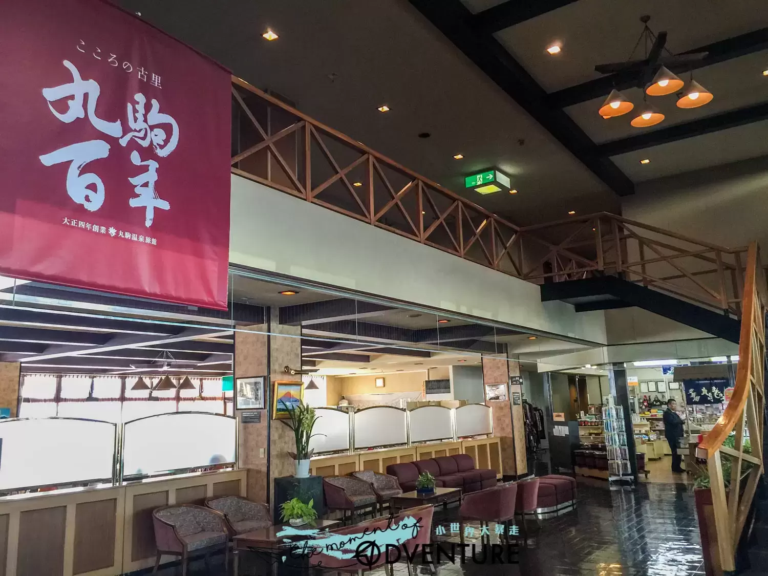 北海道天然溫泉秘湯 - 支笏湖丸駒溫泉旅館 北海道天然溫泉秘湯 - 支笏湖丸駒溫泉旅館