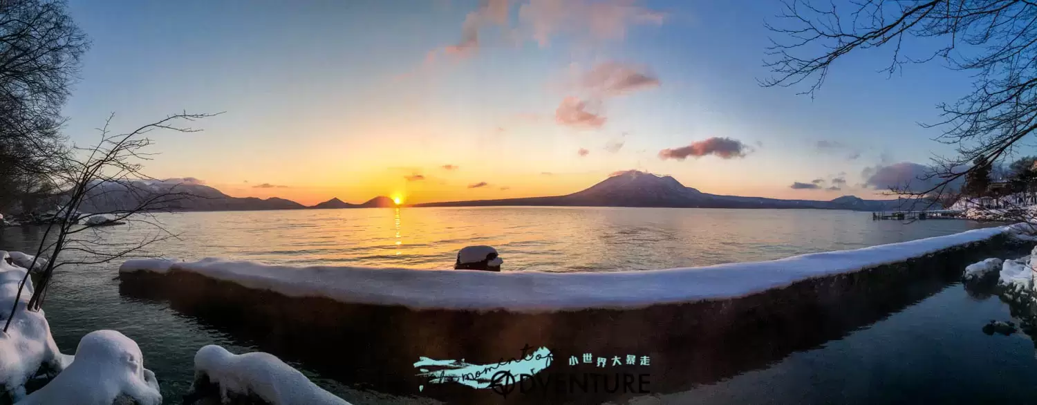 北海道天然溫泉秘湯 - 支笏湖丸駒溫泉旅館 北海道天然溫泉秘湯 - 支笏湖丸駒溫泉旅館
