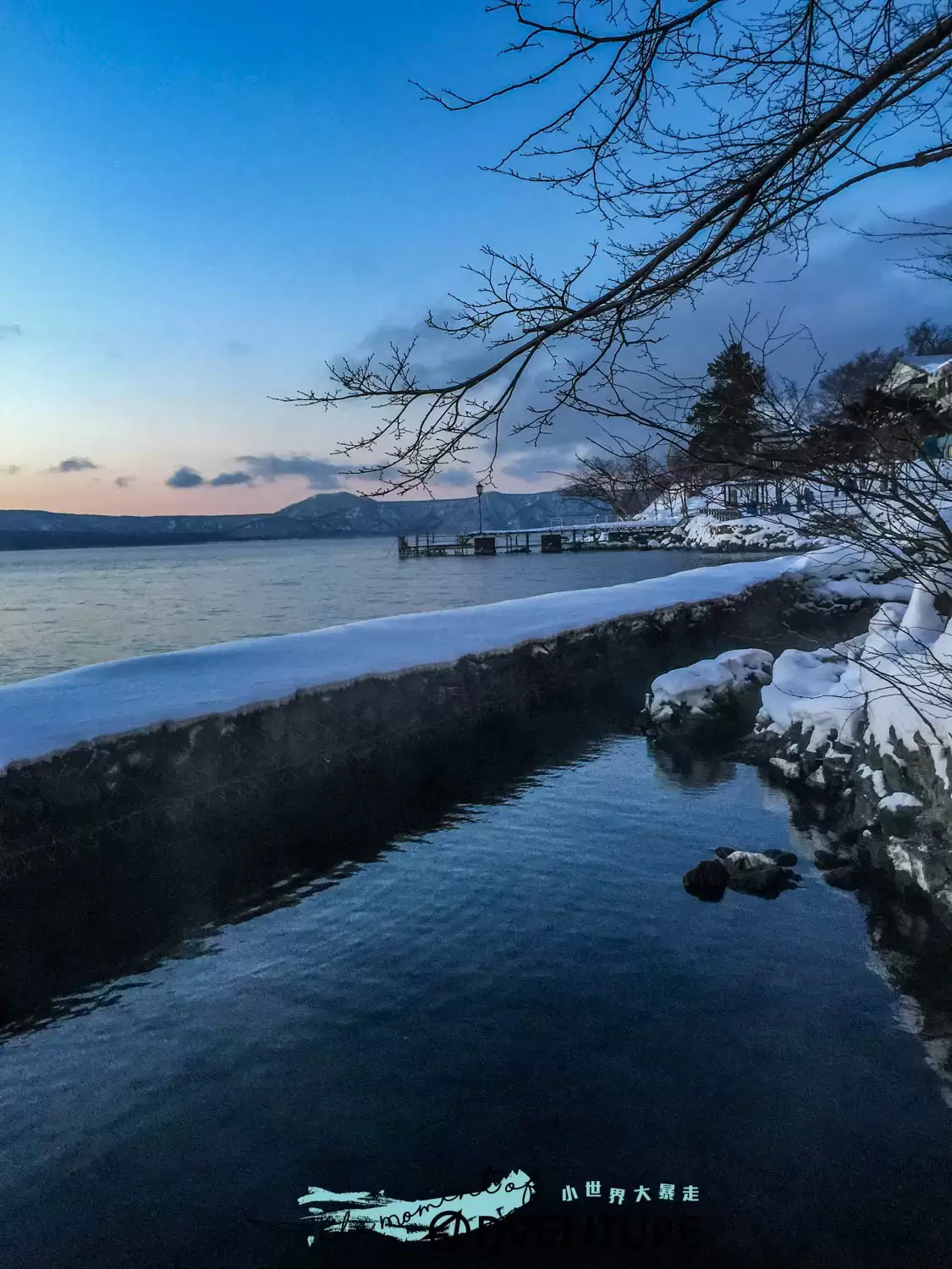 北海道天然溫泉秘湯 - 支笏湖丸駒溫泉旅館 北海道天然溫泉秘湯 - 支笏湖丸駒溫泉旅館