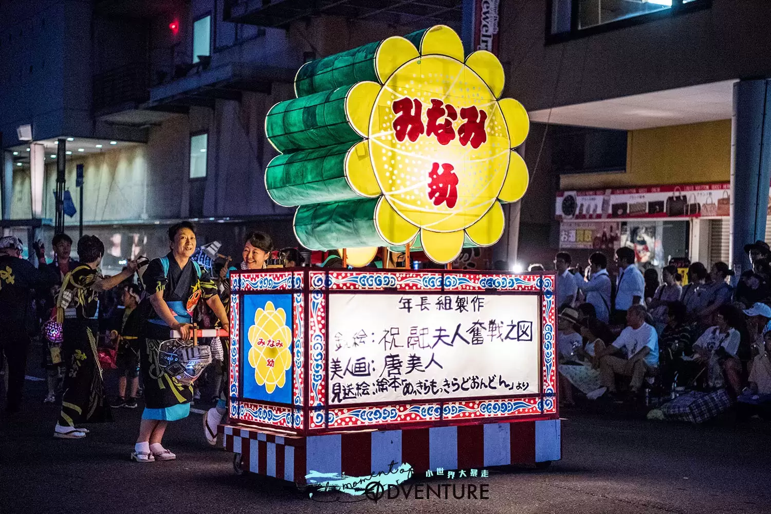 弘前睡魔祭