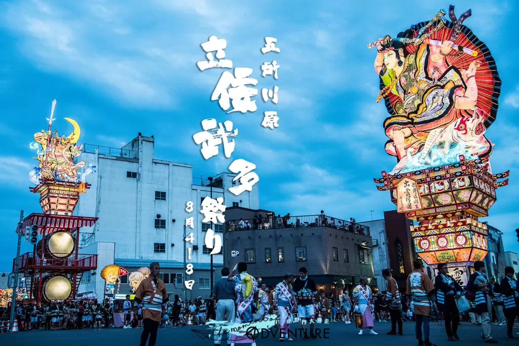 日本東北六大夏祭