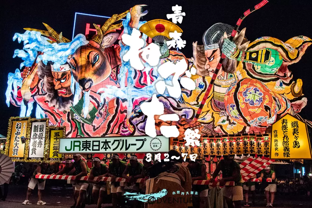 日本東北六大夏祭
