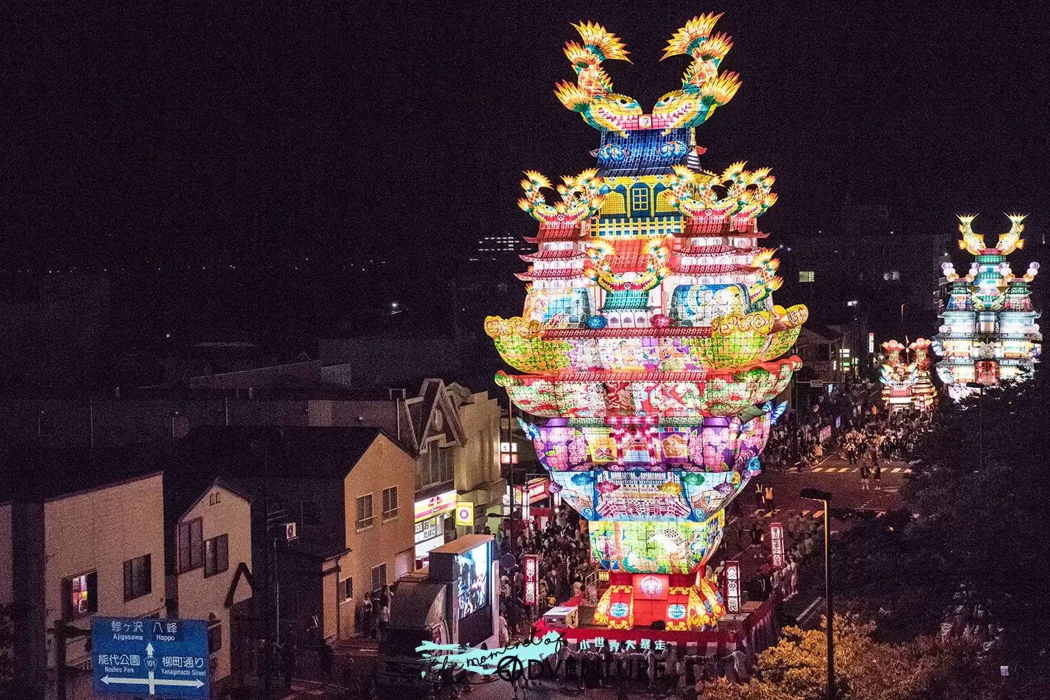 能化七夕祭－天空之不夜城