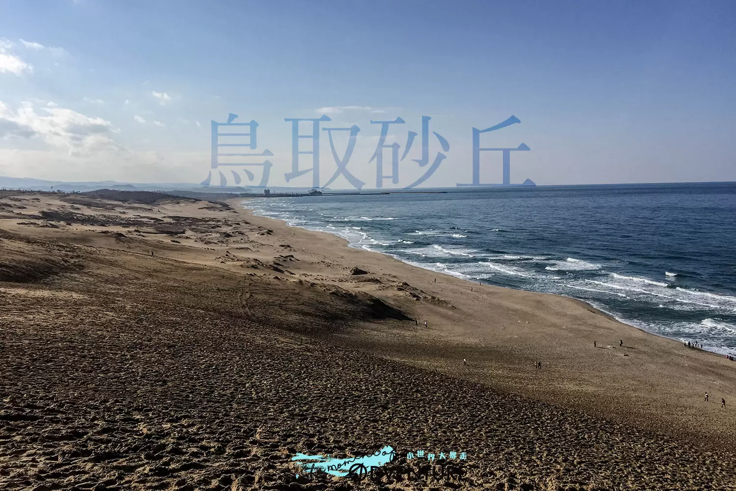 鳥取砂丘 Tottori Sand Dunes