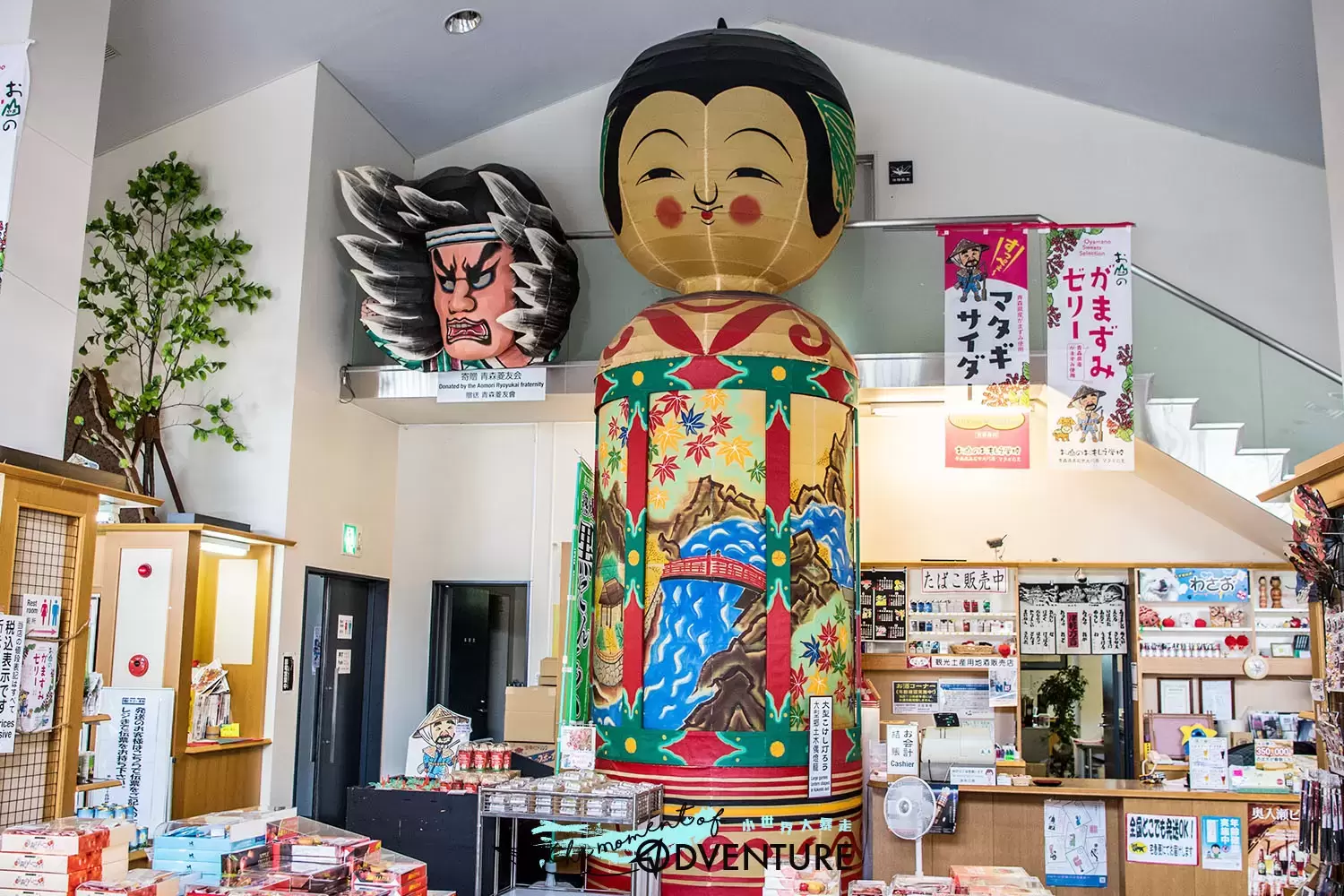 津軽伝承工芸館