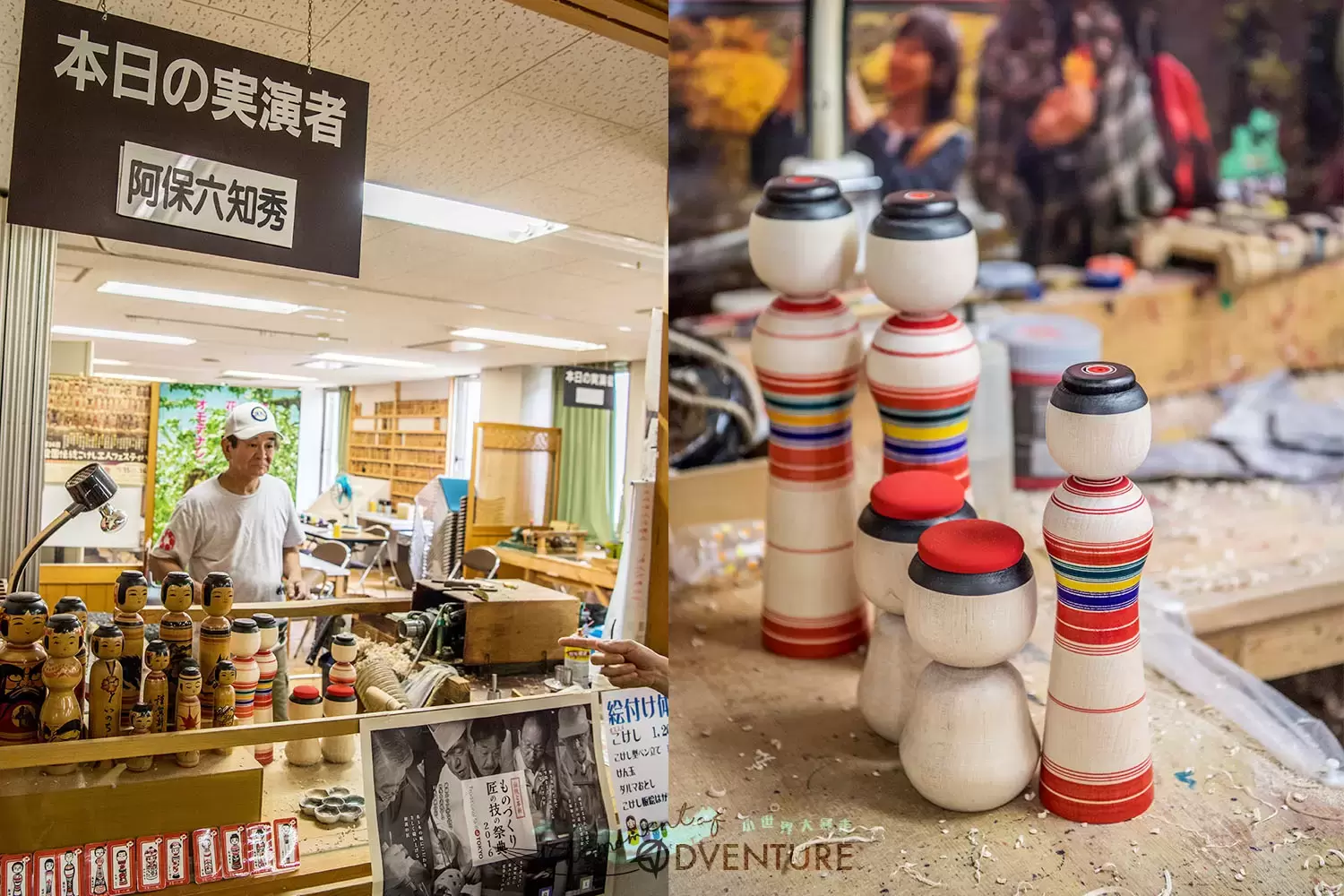 津軽こけし館