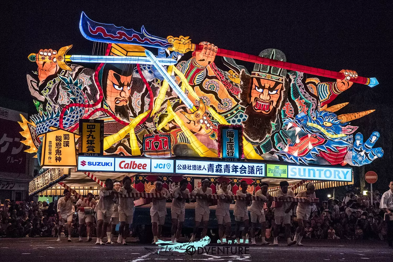 青森睡魔祭