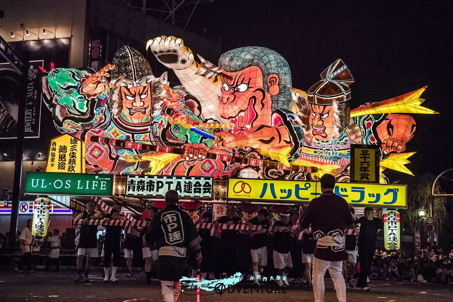 青森睡魔祭