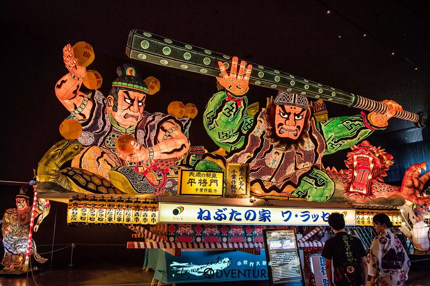 青森睡魔祭