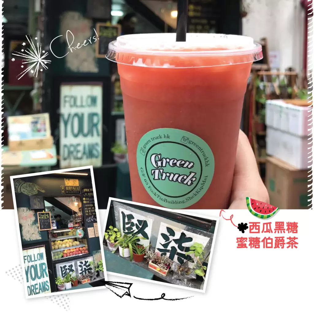 Green Truck 堅柒