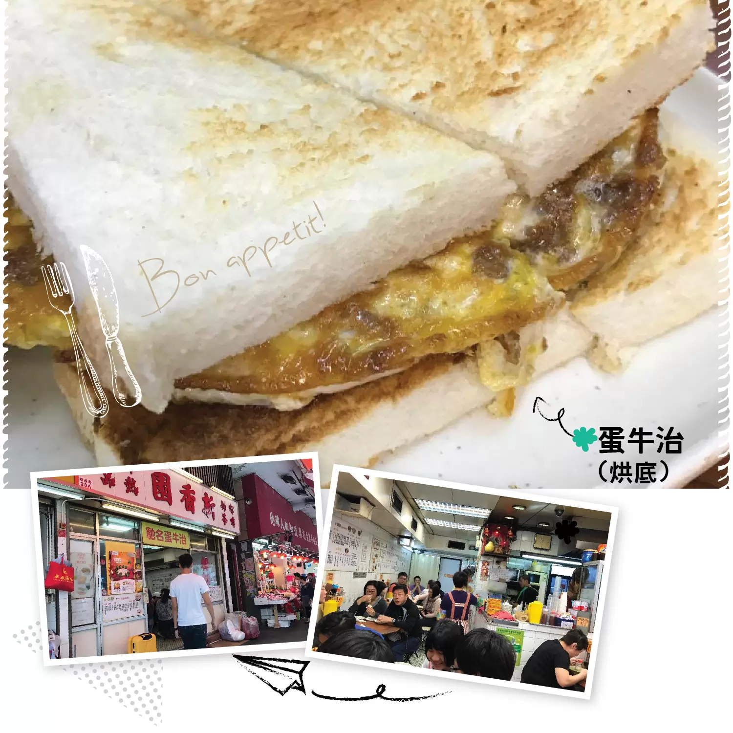 新香園堅記